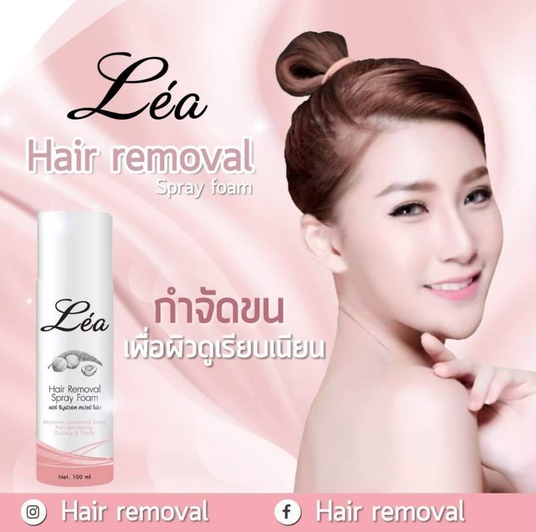 Lea Hair Removal Spray Foam เลอา แฮร์ รีมูฟวอล สเปรย์ สเปรย์กำจัดขน