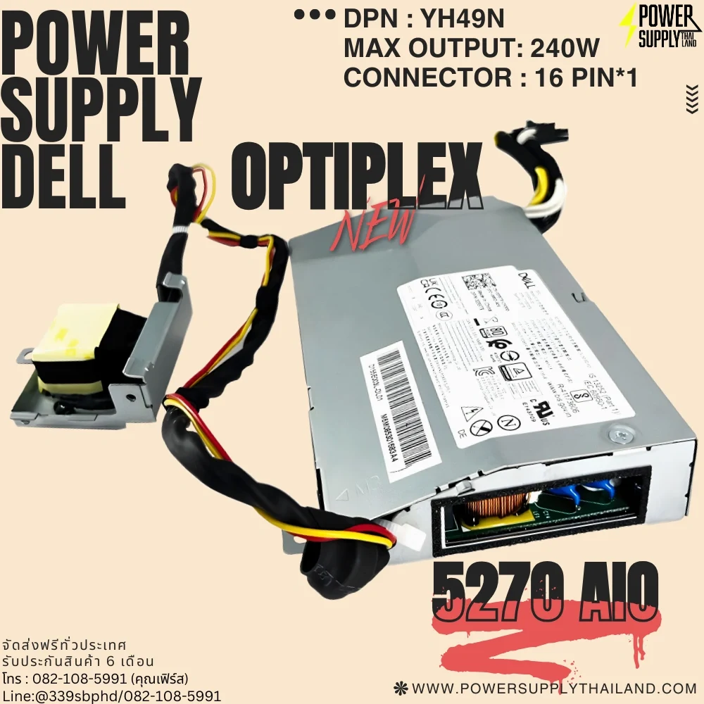 ใหม่ Power Supply Dell Optiplex 5270 All in One 240W รับประกันสินค้า