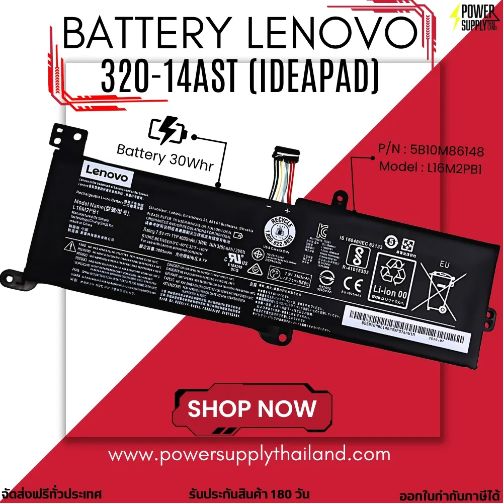 Battery Lenovo Ideapad 320-14AST Original L16M2PB1 L16C2PB2 L17M2PB7 L17L2PF1 ลด ราคา พิเศษ แบตเตอรี่โน๊ตบุ๊ค Lenovo Ideapad 320-14AST