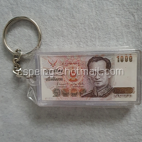พวงกุญแจ ธนบัตรไทย 1000 บาท รุ่นแรก (แบงค์ 1000 จัมโบ้)