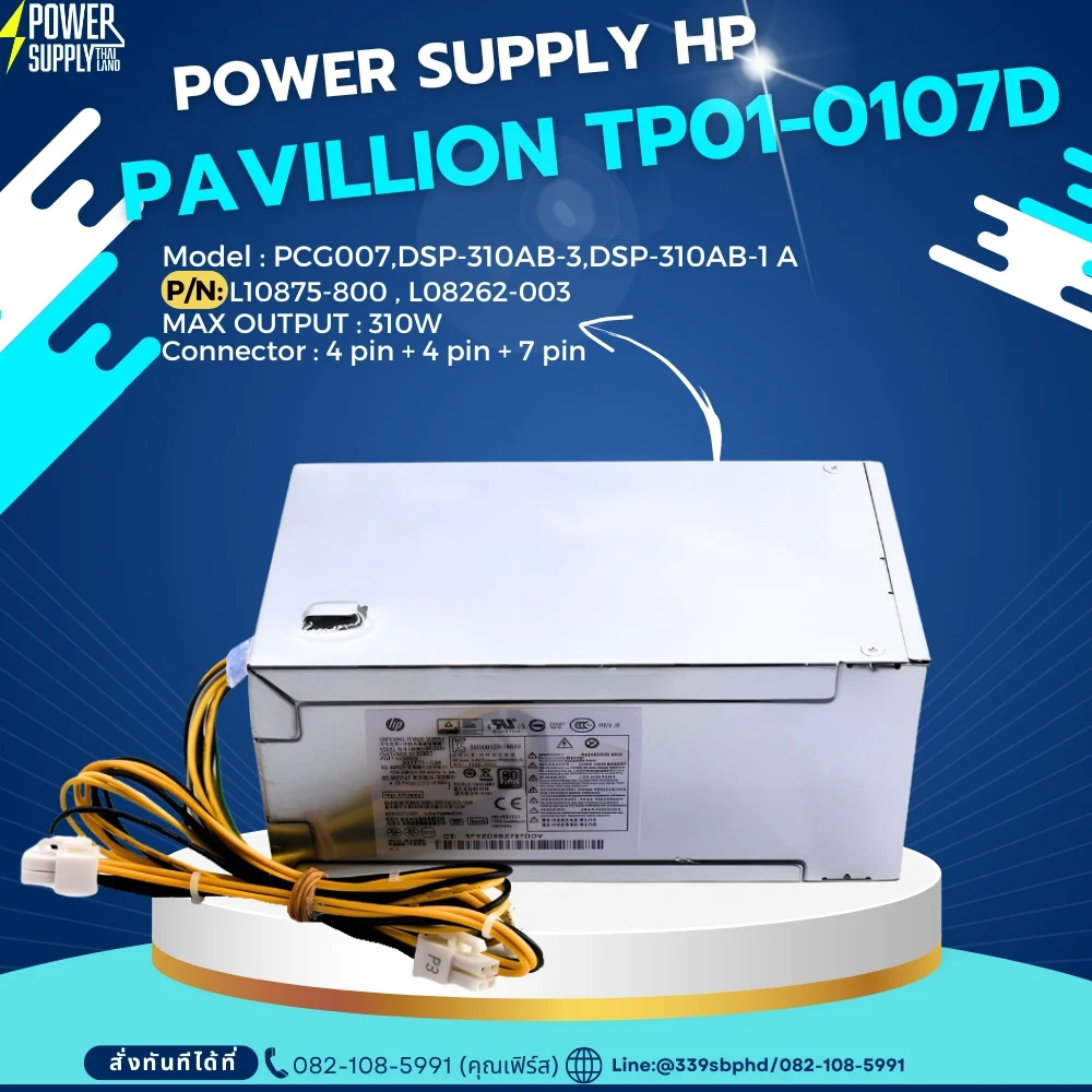 ใหม่ Power Supply HP Pavillion TP01-0107d 310w พาวเวอร์ซัพพลาย HP PCG007 L63964-004 ราคา PSU HP TP01-0107d