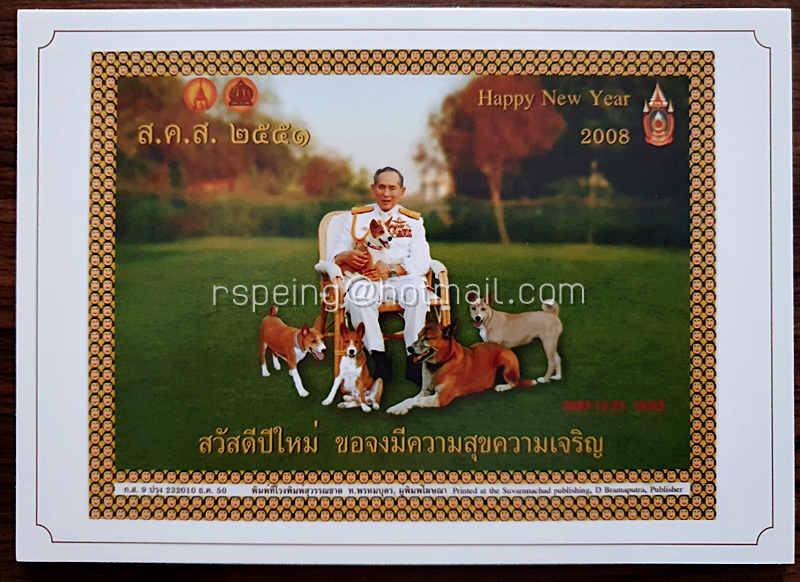 ชุดโปสการ์ด ในหลวง...ในดวงใจราษฎร์ King of Our Hearts ของ Central Embassy