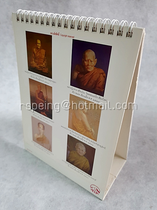 ปฏิทินตั้งโต๊ะ บริษัท อเมริกันอินเตอร์แนชชั่นแนล แอสชัวรันส์ จำกัด (AIA) 2556 (2013) ภาพเขียนพระบรมศาสดาและพระอริยสงฆ์ไทย โดย จักรพันธุ์ โปษยกฤต ศิลปินแห่งชาติ