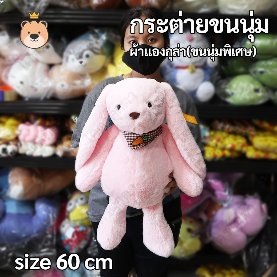 ตุ๊กตากระต่ายใส่ผ้าพันคอ size 60 cm ผ้าแองกุล่า ขนนุ่มพิเศษ งานเกรดห้าง