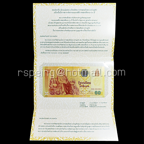 ธนบัตรที่ระลึก 60 บาท ร.9 ฉลองสิริราชสมบัติครบ 60 ปี พร้อมสมุดชีท