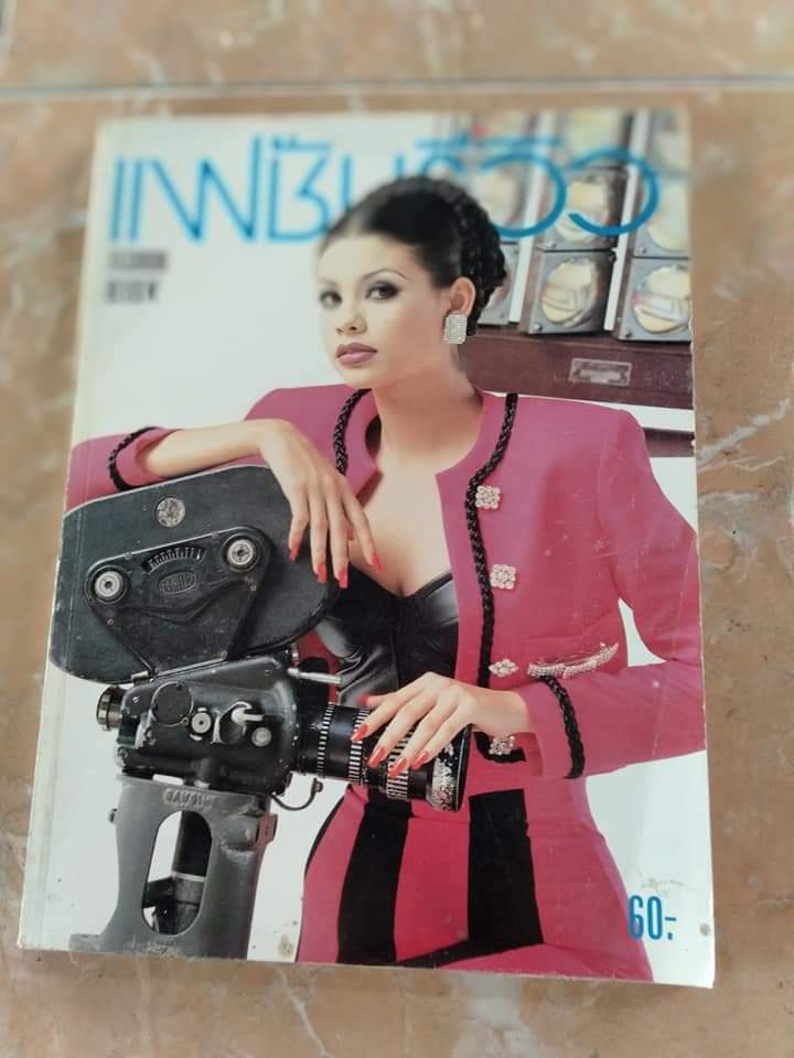 แฟชั่นรีวิว