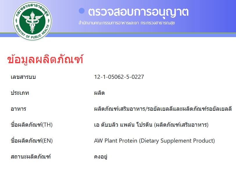 AW-PLANT ISOLATE x 1 พร้อมแก้วสีชมพู