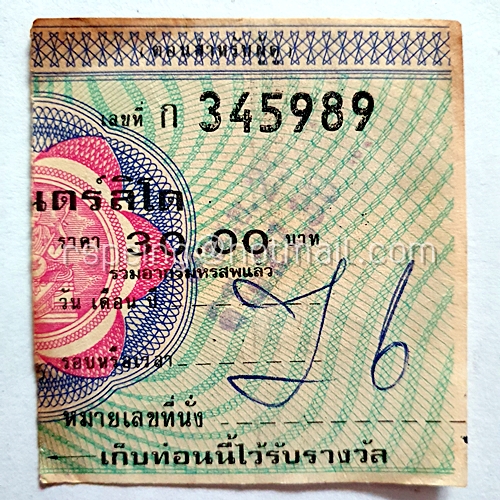 ตั๋วชมภาพยนตร์ โรงภาพยนตร์ ลิโด ราคา 30 บาท