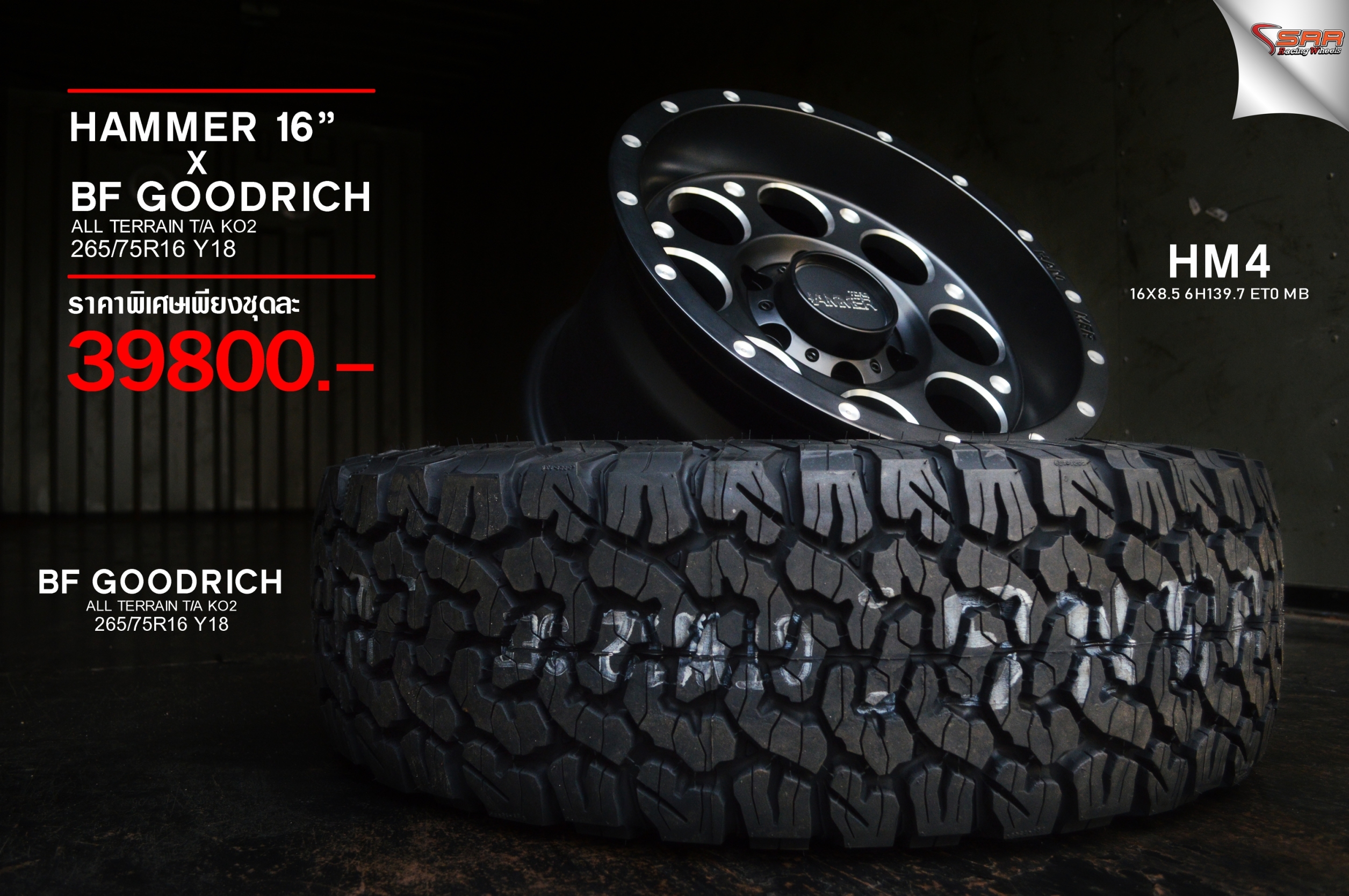 HAMMER OFF ROAD ขอบ16