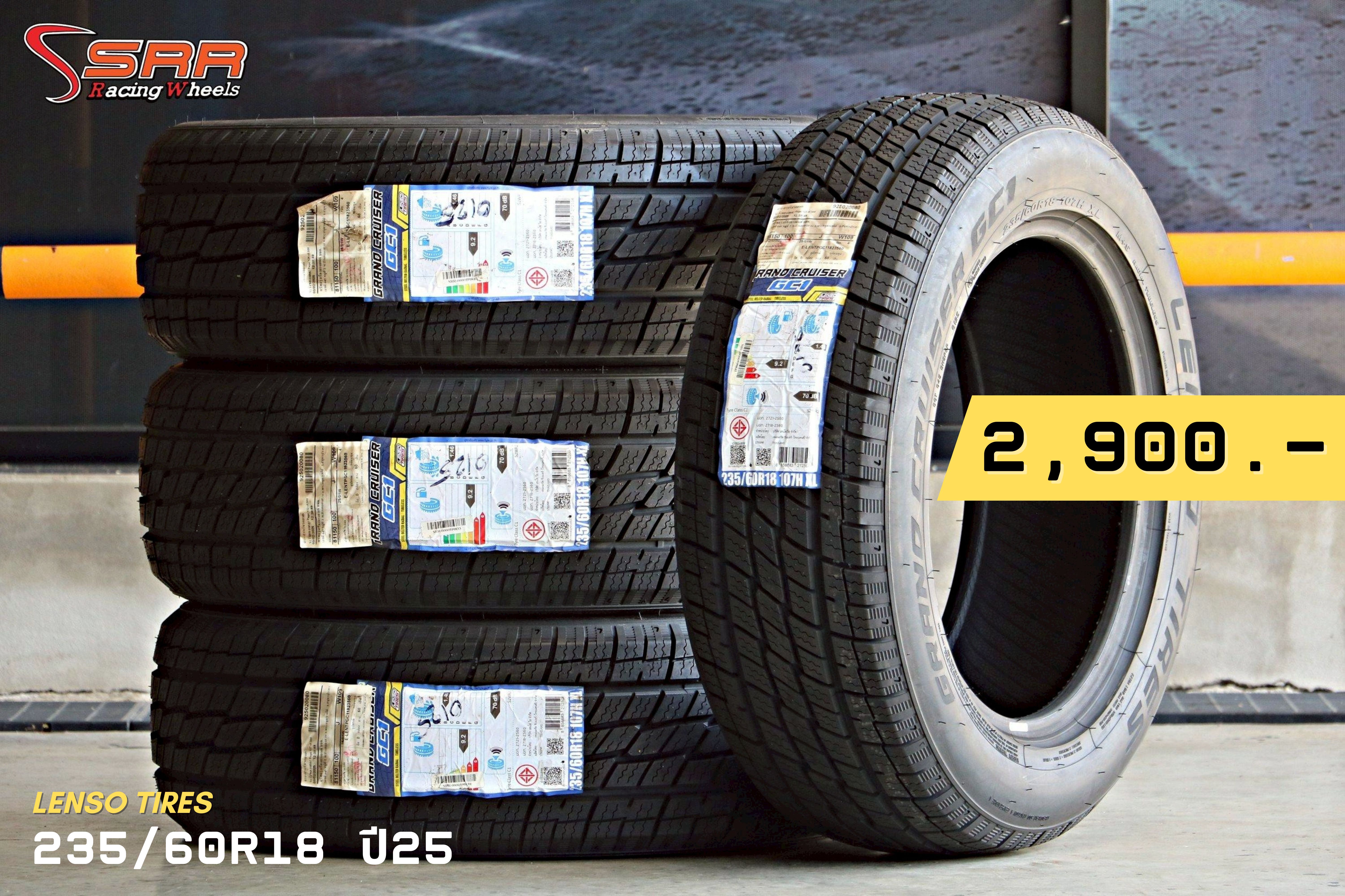 Lenso ส่งเข้าประกวดครับผม ยางใหม่ราคาถูกๆ มาแล้วครับ 📢