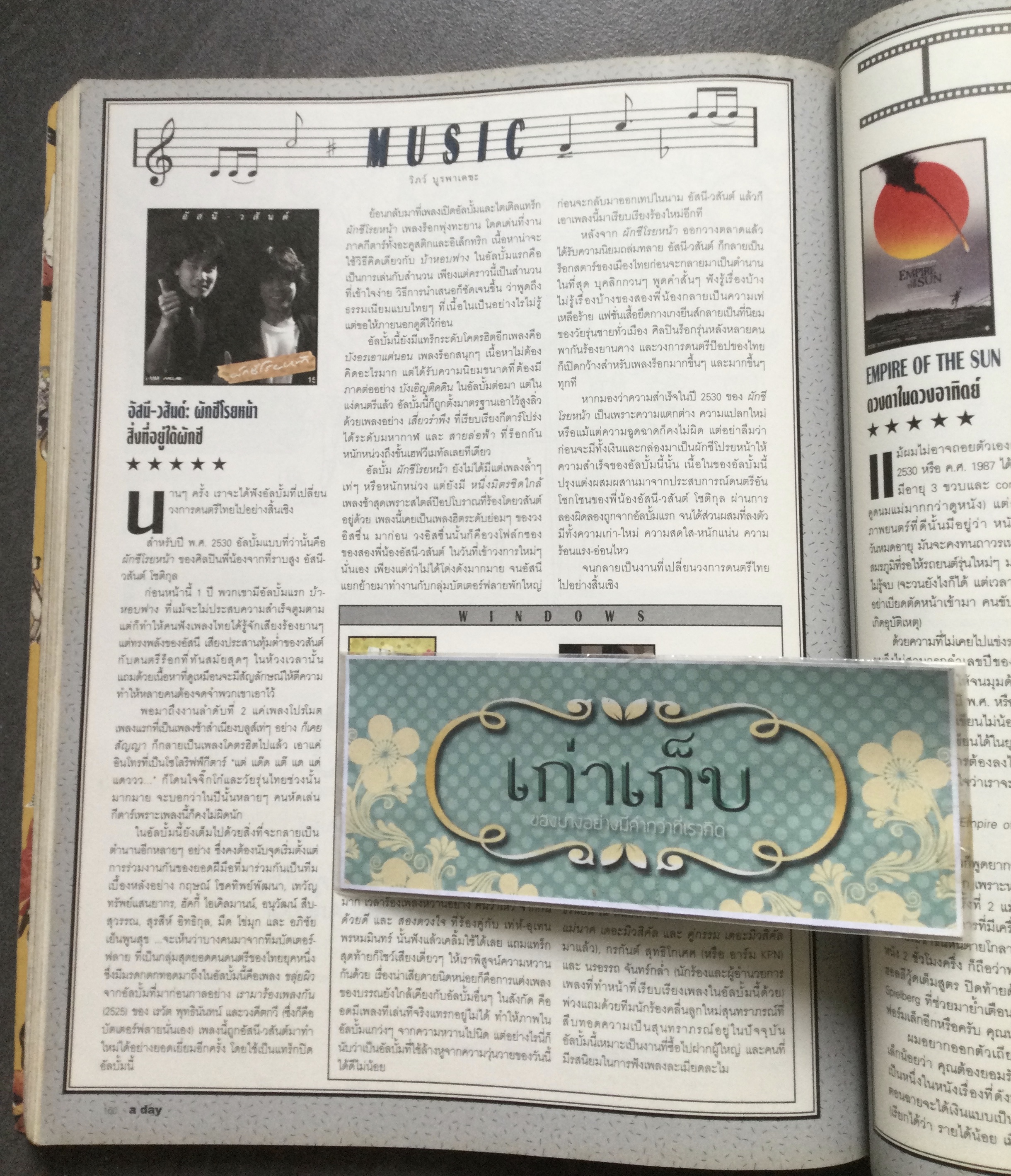 a day ฉบับที่ 137 สวัสดีปี ๒๕๓๐ ปก บิลลี่ โอแกน