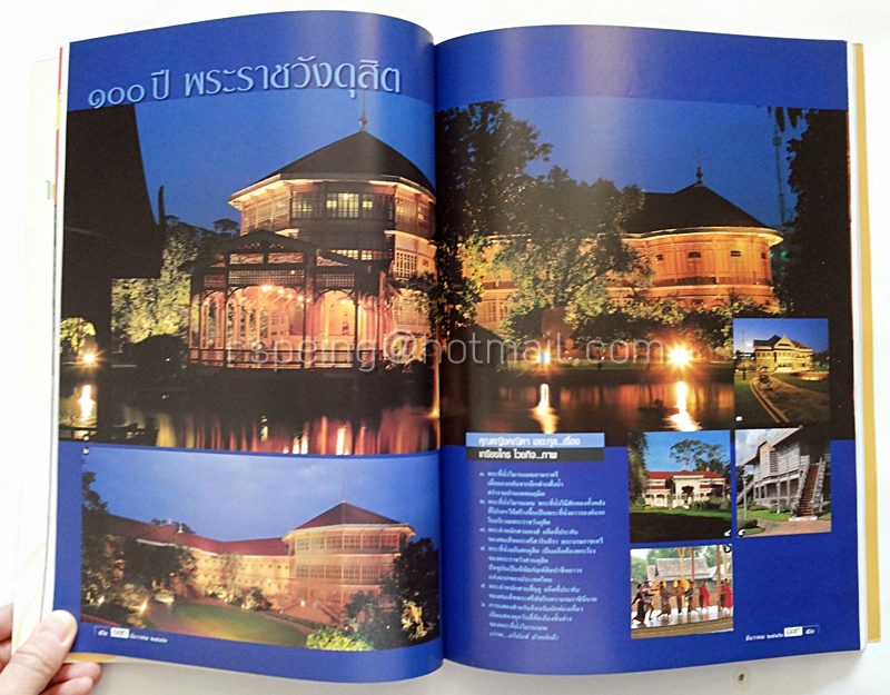 อสท ปีที่ 40 ฉบับที่ 5 ธันวาคม 2542