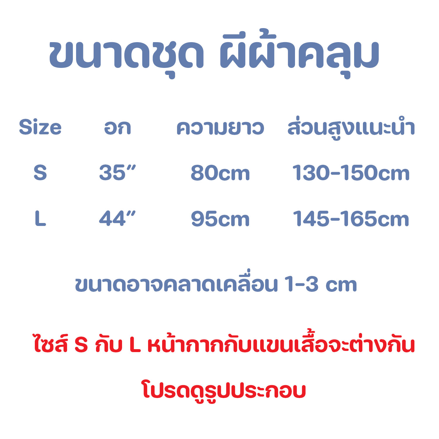 ชุดผีผ้าคลุมขาว ชุดผีฮาโลวีน ชุดแฟนซีฮาโลวีน
