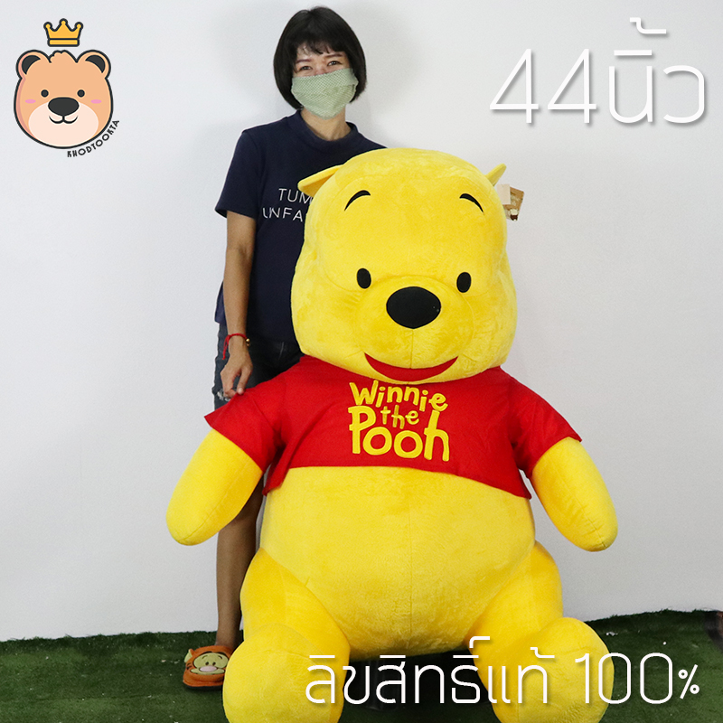 ตุุ๊กตา หมีพูห์ Pooh 44นิ้ว ตัวใหญ่ รุ่นSTD ลิขสิทธิ์แท้ 100% Winnie The Pooh Disney's งานป้าย เกรดห้าง (แพ็คกล่อง) ส่งด่วน