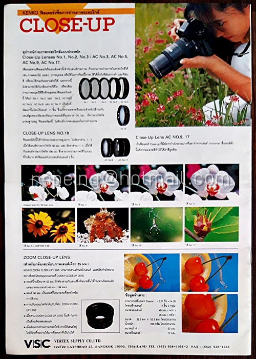 โบรชัวร์ Kenko Filter
