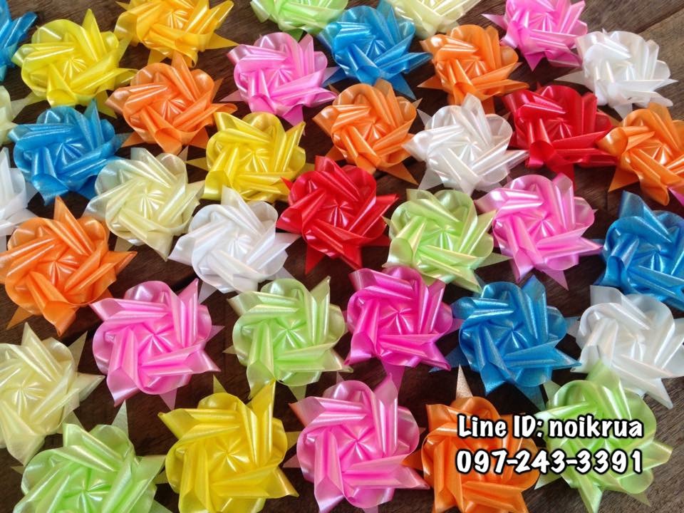 ดอกเกสรธนู เหรียญโปรยทาน