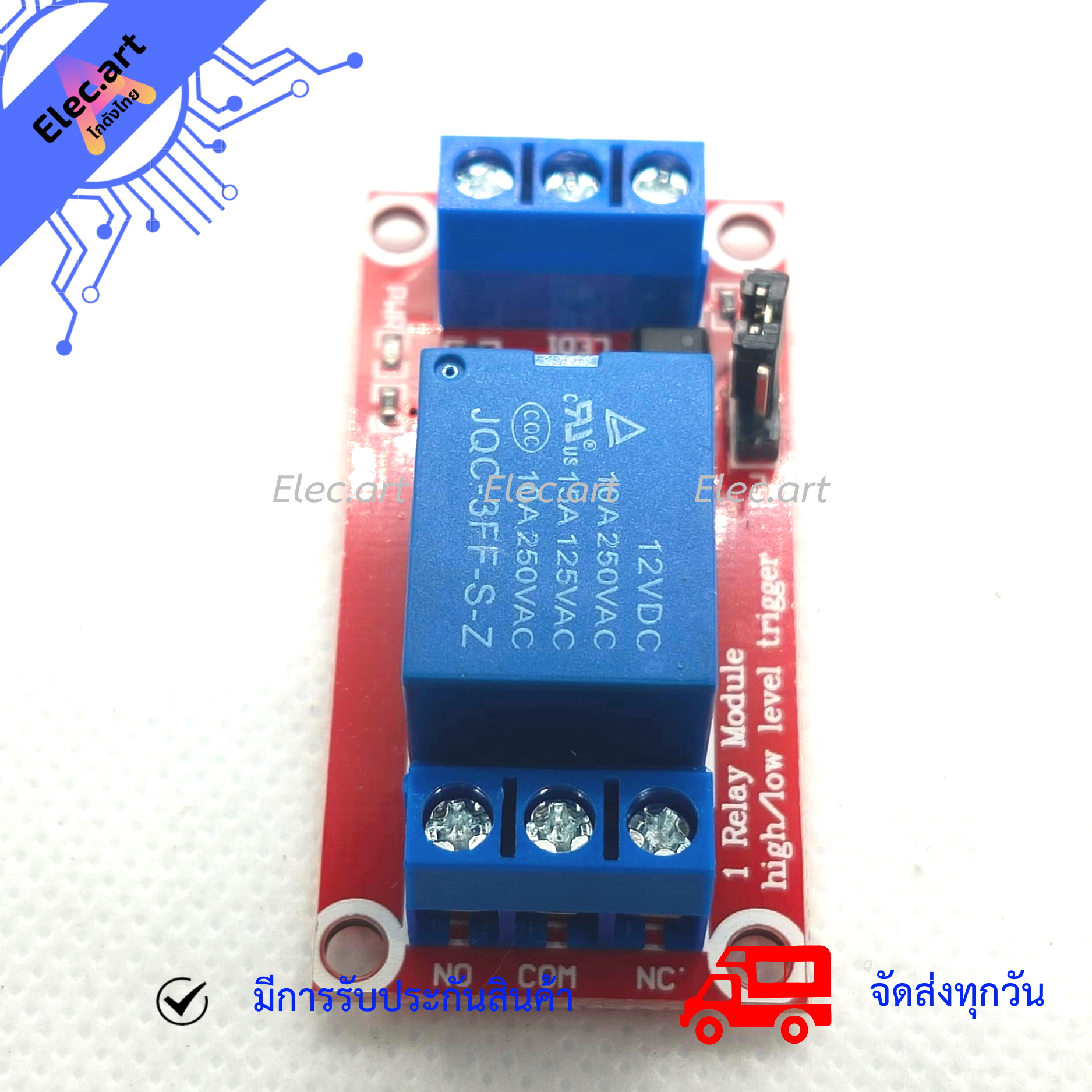 12V 1 Channel Relay Isolation High & Low Trigger โมดูลรีเลย์ 12V