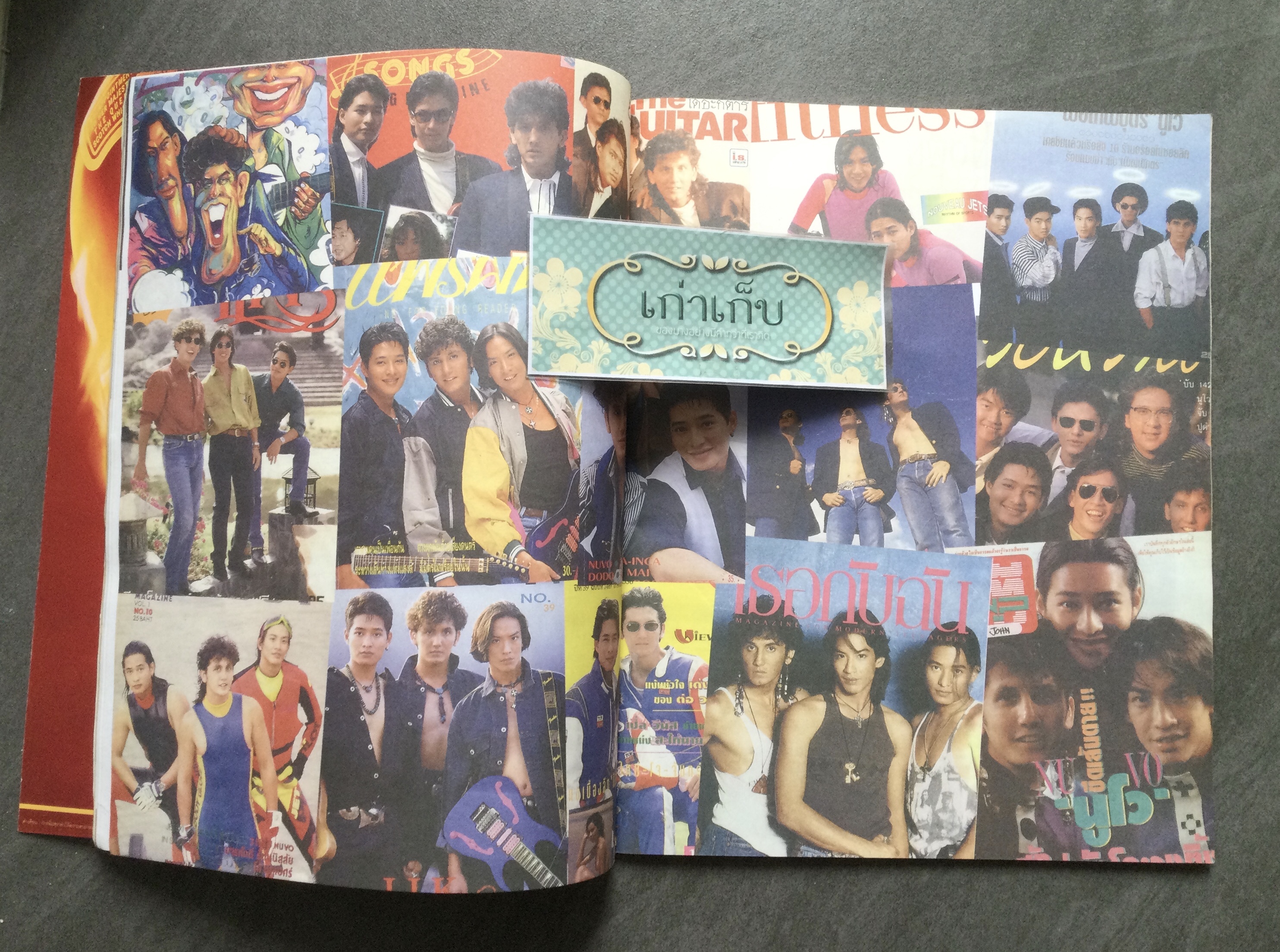 a day 16 ปก นูโว