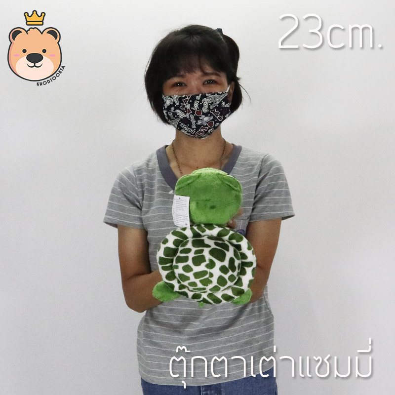 ตุ๊กตา เต่าแซมมี่ Sammy เต่า 23cm ผ้าEF งานเย็บคุณภาพ เกรดงานห้าง