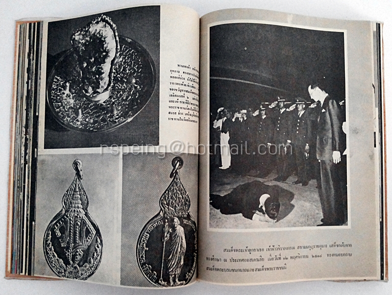 พระราชประวัติของ สมเด็จพระบรมโอรสาธิราช เจ้าฟ้ามหาวชิราลงกรณ สยามมงกุฎราชกุมาร และพระเจ้าวรวงศ์เธอ พระองค์เจ้าโสมสวลี พระวรชายา