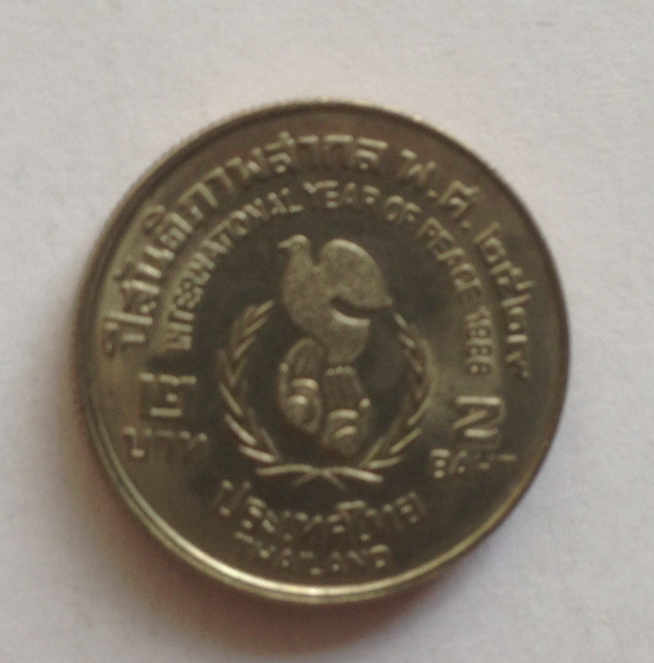 จำหน่ายเหรียญกษาปณ์ที่ระลึก เหรียญ 2 บาท ปีสันติภาพสากล 2529