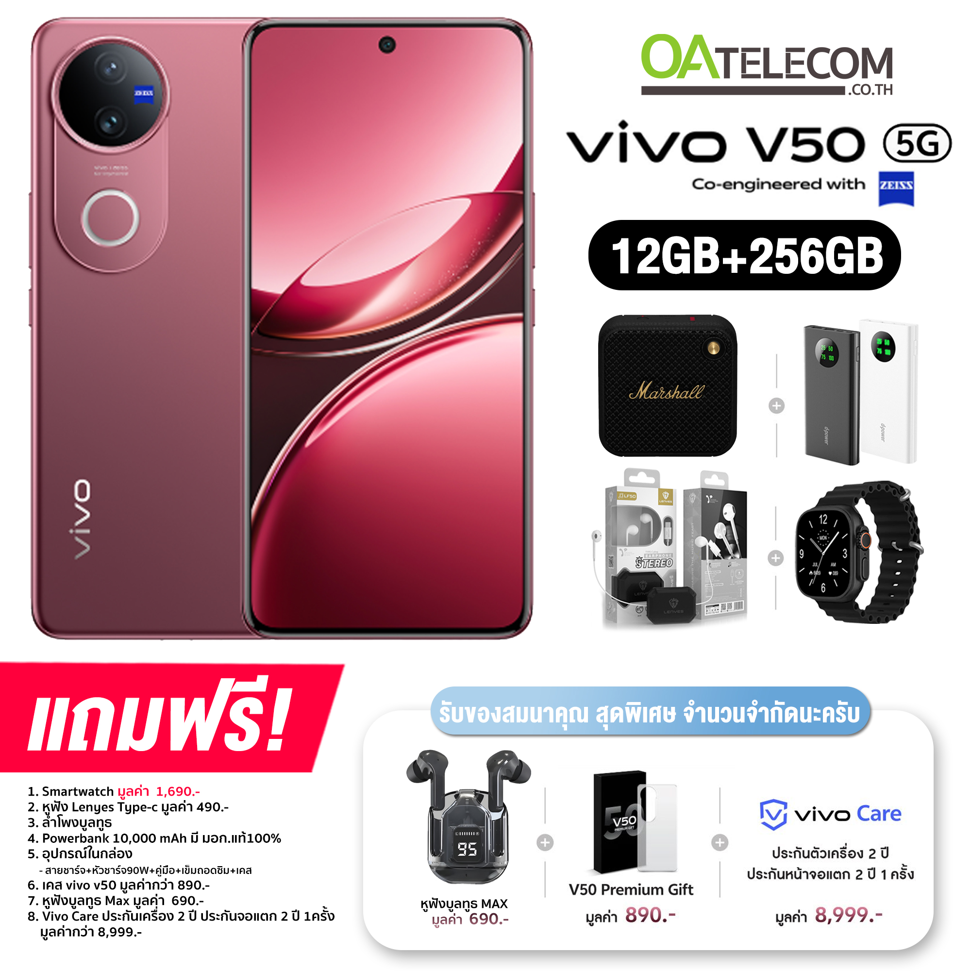 Vivo V50 5G (12+256GB) และ (12+512GB) จอ AMOLED ขนาด 6.77 นิ้ว กล้องเลนส์ ZEISS แบต 6,000mAh ชาร์จไว 90W (รับประกันศูนย์ไทย 2 ปี)