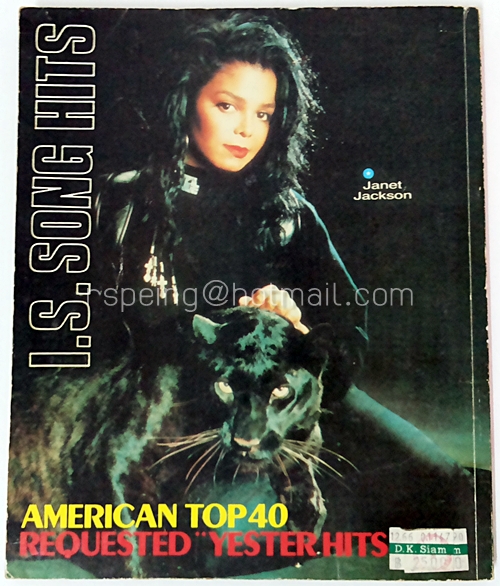 The Guitar 1990 Progressive no.201