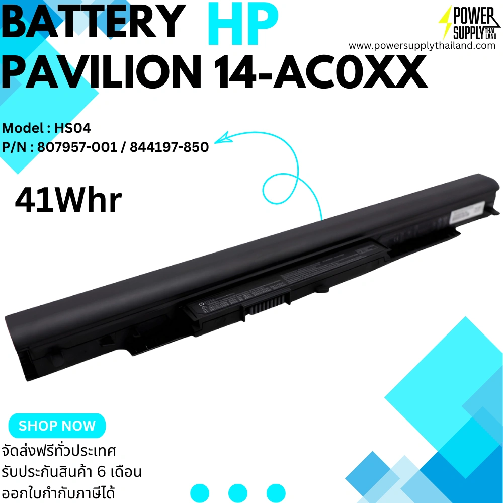 Battery HP Pavilion 14-AC0XX HS04 41Whr ลด ราคา พิเศษ แบตเตอรี่ HP HSTNNLB6V , HSTNN-LB6V ,807957-001,844197-850 แบต HP 14 15 348 240 245 250