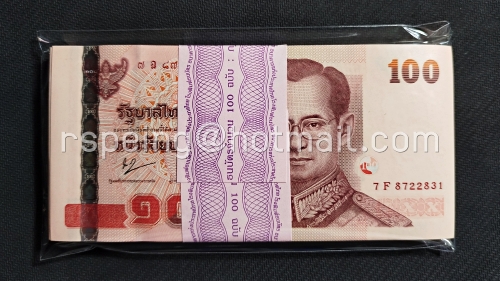 ธนบัตรหมุนเวียน ยุครัชกาลที่ 9 ธนบัตรแบบ 15 ชนิดราคา 100 บาท รุ่น 2 (หลังเลิกทาส มีแถบฟอยล์) ยกแหนบ 7Fฉ 8722831/5Jจ 1866306
