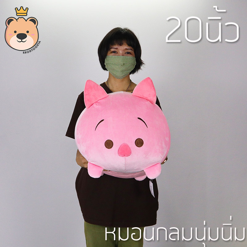 หมอนกลม (พิกเล็ต) นุ่มนิ่ม ใยไมโคร Size 20นิ้ว ลิขสิทธิ์แท้ Disney's 100% ผ้า Super Soft งานป้าย เกรดห้าง (แพ็คกล่อง) ส่งด่วน