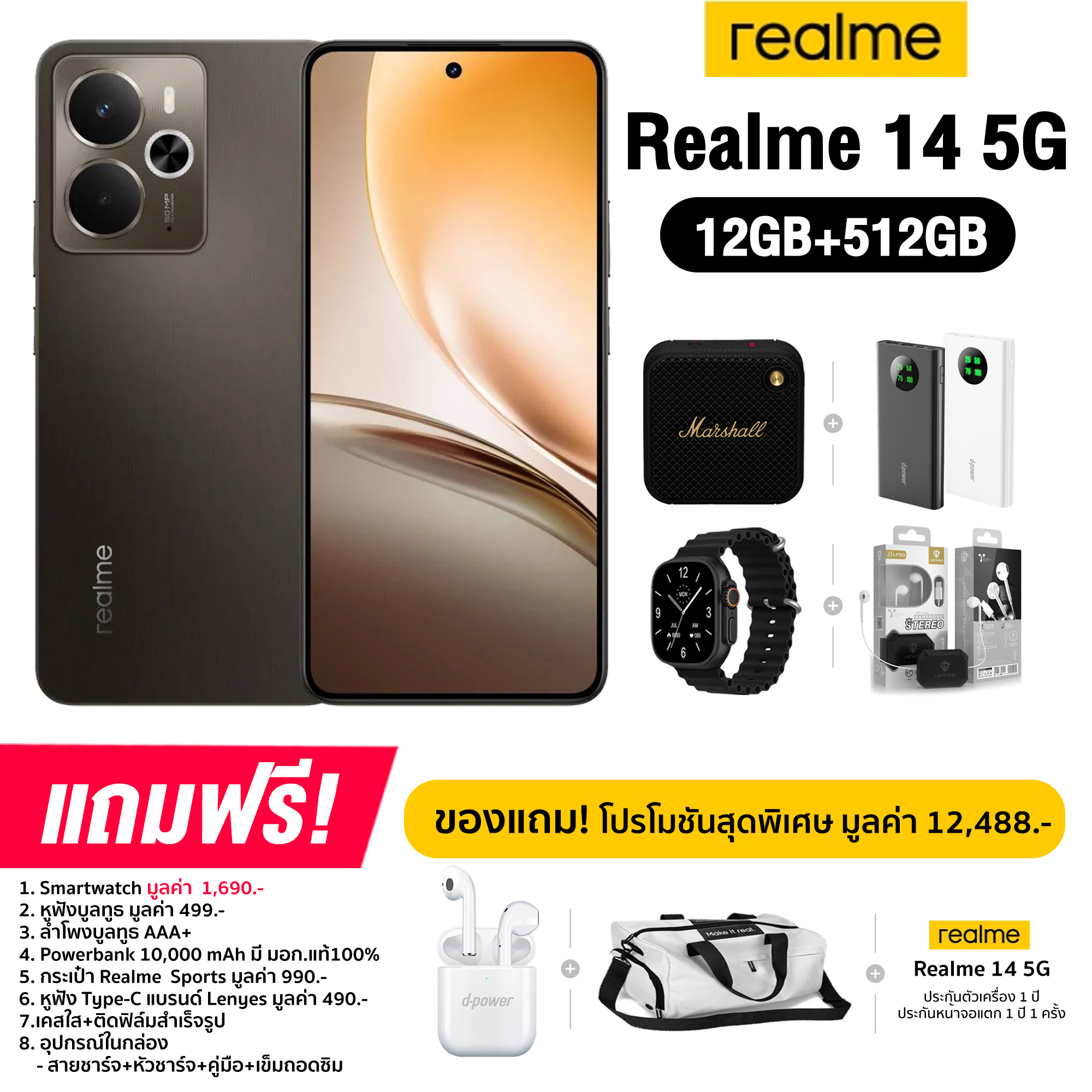 Realme 14 5G (12+512GB) จอ AMOLED ขนาด 6.67 นิ้ว รองรับ 2 SIM กล้องหลัก 50MP แบต 6,000mAh ชาร์จไว 45W (รับประกันศูนย์ไทย 1 ปี)
