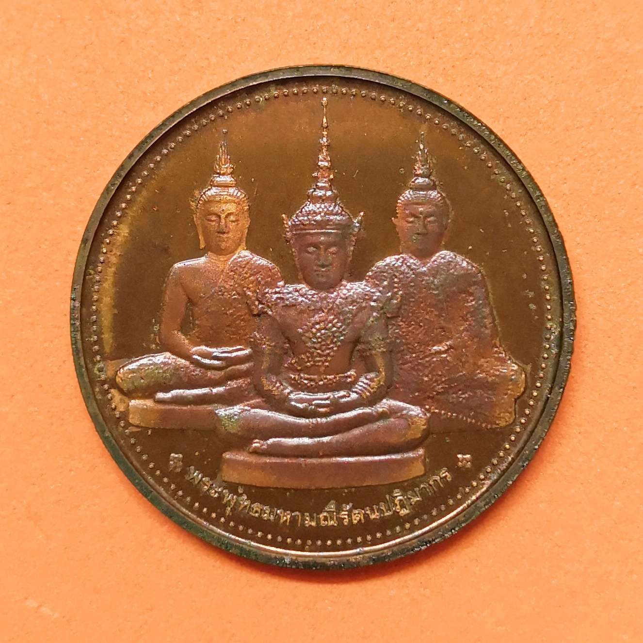 เหรียญพิมพเล็ก ขนาด 2.5 เซน พระแก้วมรกต 3 ฤดู จัดสร้างโดยสถาบันเทคโนโลยี พระจอมเกล้าพระนครเหนือ ปี 2538 ผลิตที่ PERTH MINT ประเทศออสเตรเลีย เนื้อทองแดงขัดเงา