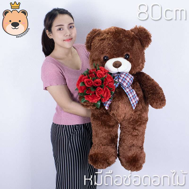 ตุ๊กตาหมี หัวโต ตัวใหญ่ teddy พร้อมช่อดอกไม้ size 80 cm ขนนุุ่ม ใหญ่กำลังพอดี พร้อมช่อดอกไม้