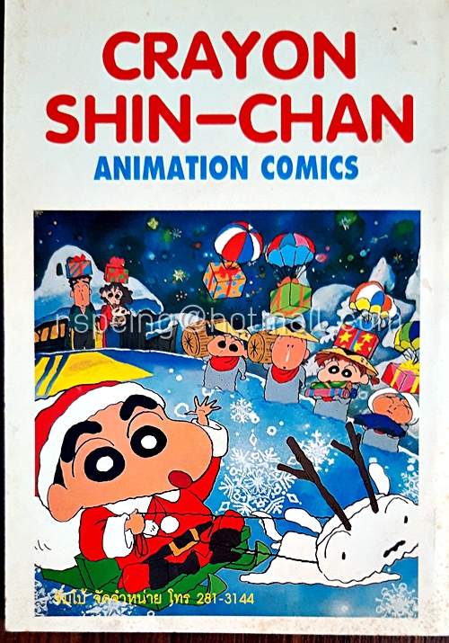 ขินจังจอมแก่น เล่ม 6