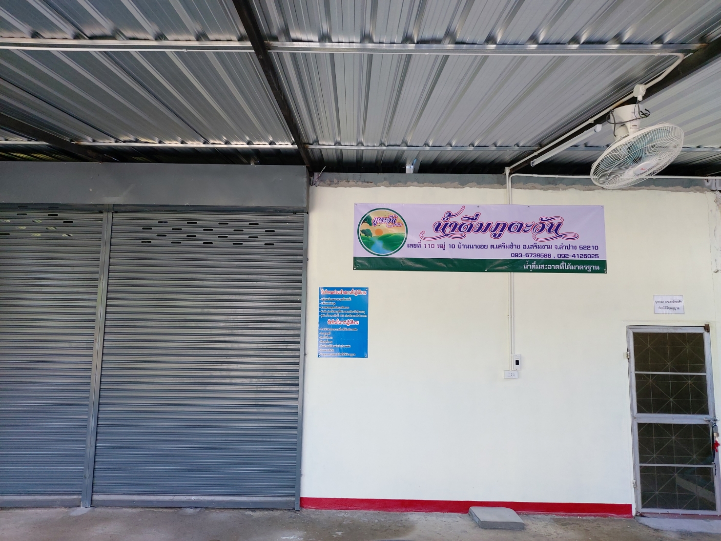 รับติดตั้งโรงงานผลิตน้ำดื่มระบบRO6,000ลิตร มีอุปกรณ์การติดตั้งครบชุด