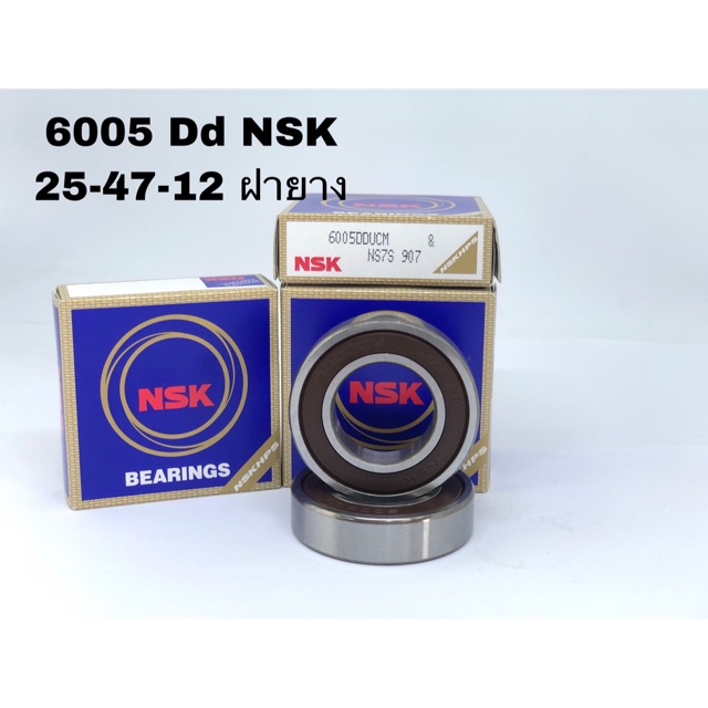 6005 DD NSK ตลับลูกปืน 6005 ฝายางขนาด รูใน 25 นอก 47 หนา 12 มิล ยี่ห้อ NSK เอ็นเอสเค