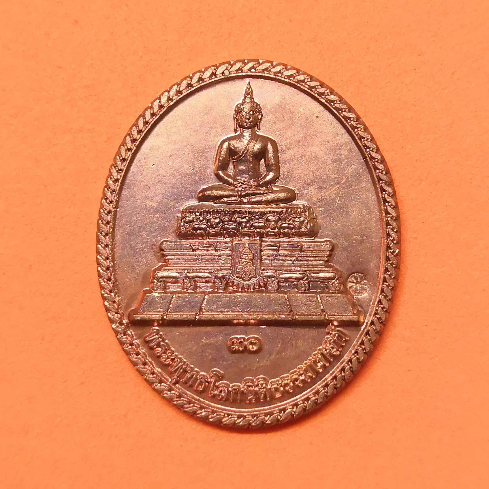 เหรียญ พระพุทธโลกนิติธรรมเทสก์ หลัง ตาชั่ง สมาคมนิติศาสตร์ มหาวิทยาลัยธรรมศาสตร์ พศ 2550 เนื้อทองแดง สูง 3.2 เซน