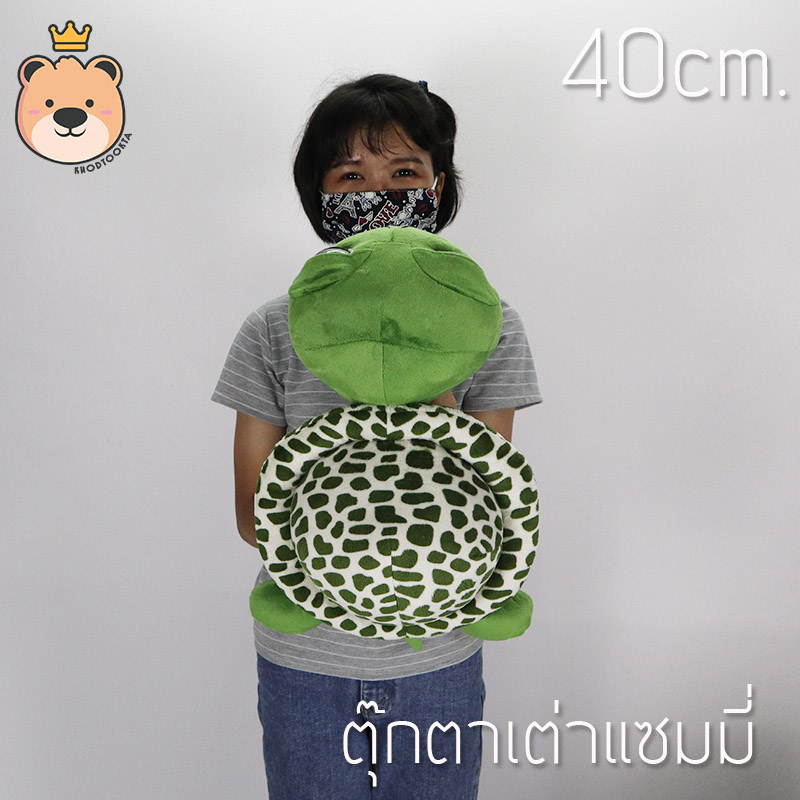 ตุ๊กตา แซมมี่ Sammy เต่า 40cm ผ้าEF งานเย็บคุณภาพ เกรดงานห้าง