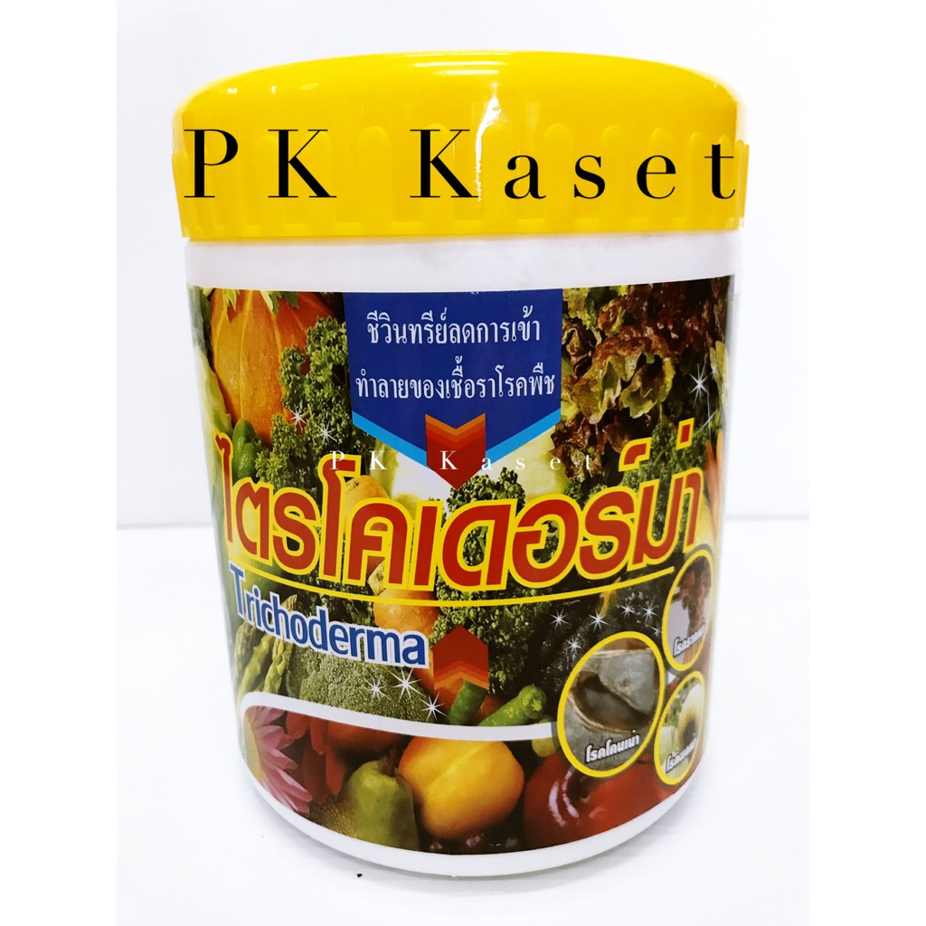ไตรโคเดอร์ม่า 1 kg (Trichoderma) ผลิตโดยมหาวิทยาลัยเกษตรศาสตร์ จุลินทรีย์กำจัดเชื้อราในพืช ผลิตภัณฑ์ไร้สารพิษ
