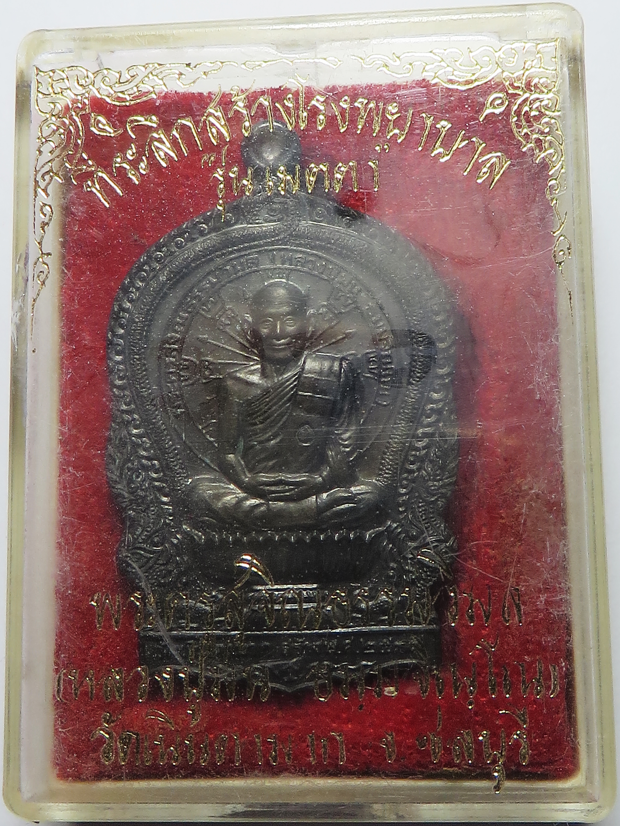 382 (6) เหรียญเสมา นั่งพาน หลวงปู่ม่น หลวงพ่อม่น วัดเนินตามาก จังหวัดชลบุรี รุ่นเมตตา ปี พ.ศ.2537 เนื้อนวโลหะ ตอกโค๊ต นัมเบอร์ 16397 (รับประกัน พระแท้ + ส่งฟรี ทั่วประเทศ)