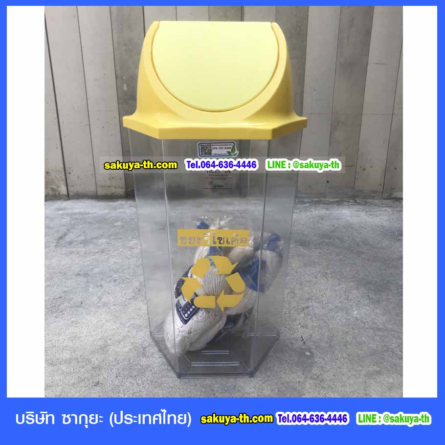 ถังขยะพลาสติกใส หกเหลี่ยม ฝาแกว่ง ความจุ 56 ลิตร
