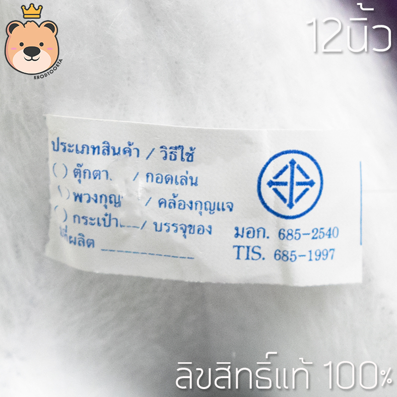 ตุ๊กตาโพนี่ ยกเซ็ทสุดคุ้ม Size 12นิ้ว My little pony ลิขสิทธิ์แท้100% น่ารัก น่าสะสม (แพ็คกล่องส่ง)