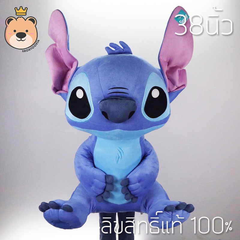 ตุ๊กตาสติช ตัวใหญ่ 38 นิ้ว งานคุณภาพ เกรดพรีเมี่ยม ลิขสิทธิ์แท้ 100 % Large Stitch Doll