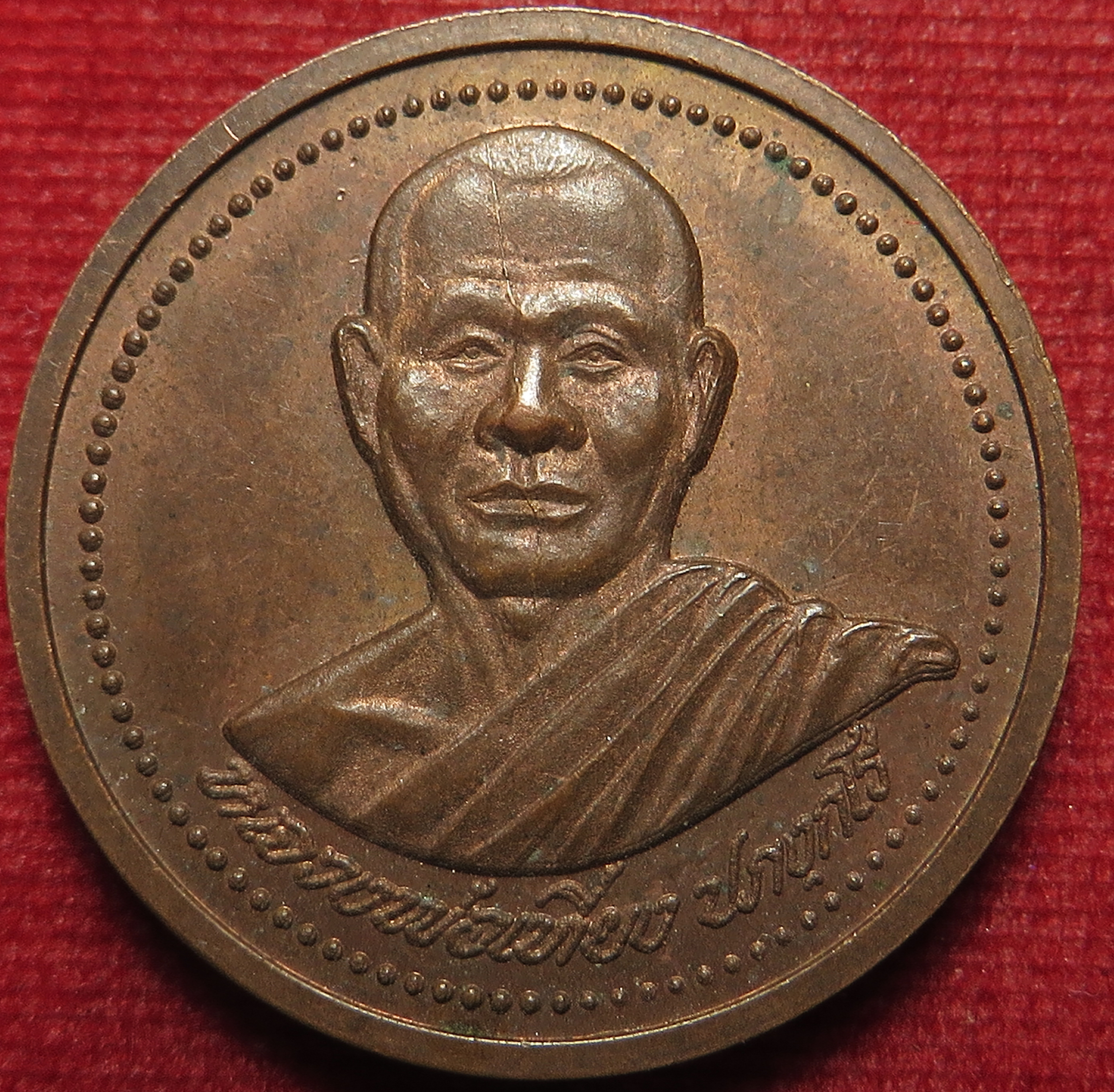 1644 เหรียญ หลวงพ่อเที่ยง วัดพระพุทธบาทเขากระโดง จังหวัดบุรีรัมย์ เหรียญบล็อคกองกษาปณ์ - คมสวย (ส่งฟรี ทั่วประเทศ + รับประกัน พระแท้)