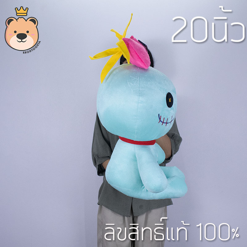 ตุ๊กตาสกั้ม 20 นิ้ว Disney's Lilo & Stitch ลิขสิทธ์แท้ 100% งานป้าย เกรดห้าง (แพ็คกล่องส่ง) ส่งด่วน
