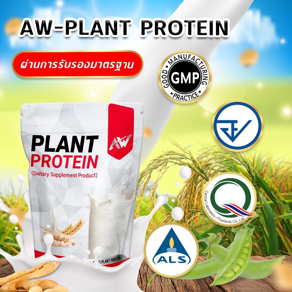 AW-PLANT ISOLATE x 1 พร้อมแก้วสีชมพู