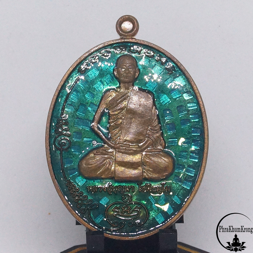 เหรียญมนต์พระกาฬ หลวงปู่บุญมา โชติธัมโม วัดบ้านแก่ง ปราจีนบุรี เนื้อนวะโลหะ ลงยาสีฟ้า