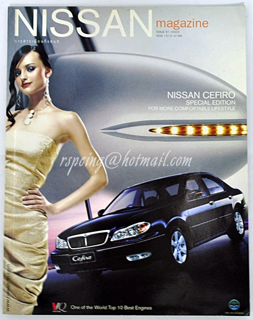 Nissan Magazine Issue 91/2003