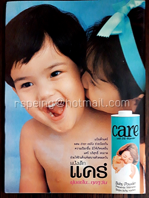บ้านเด็ก ปีที่ 2 ฉบับที่ 13 มกราคม 2535