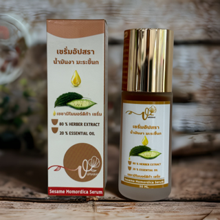 อัปสรา เซรั่ม อัปสรา น้ำมันงา มะระขี้นก ขนาด 40 มล. (Upsaras Sesame Momordica Serum 40 ml)